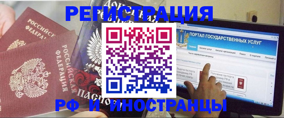 временная регистрация адрес в Сызрани