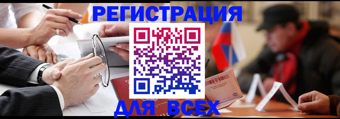 временная регистрация гарантия в Сызрани