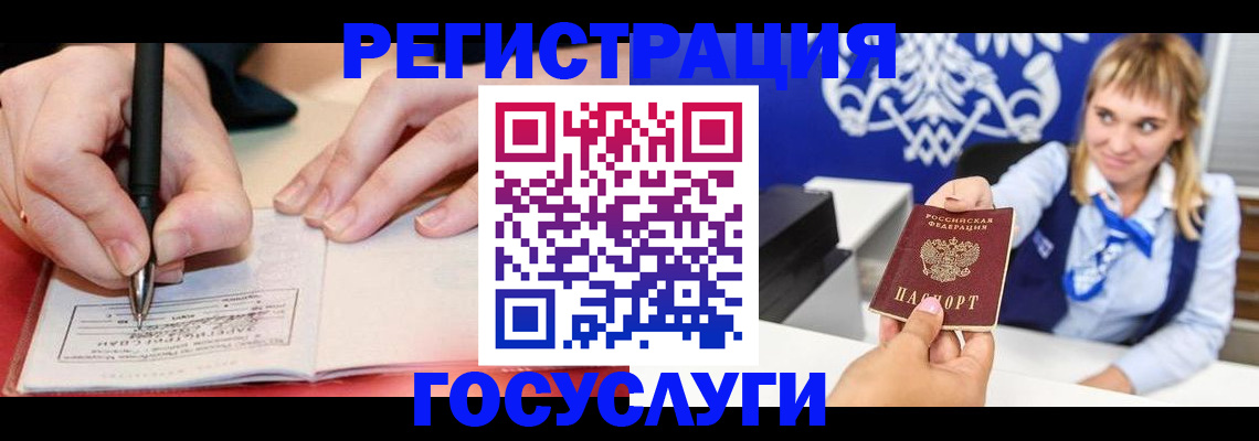 прописка иностранных граждан в Сызрани