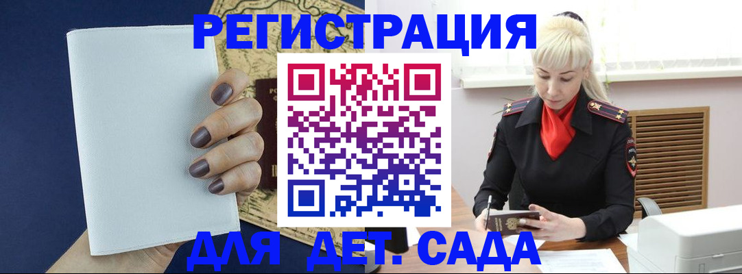 миграционный учет в Сызрани