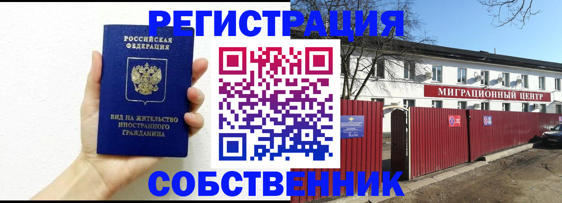 пропишу в квартире в Сызрани