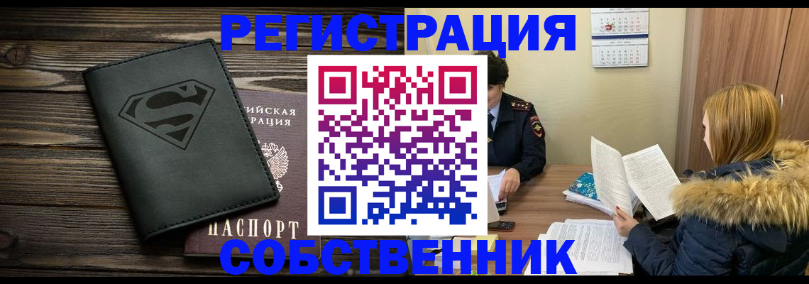 регистрация в Сызрани